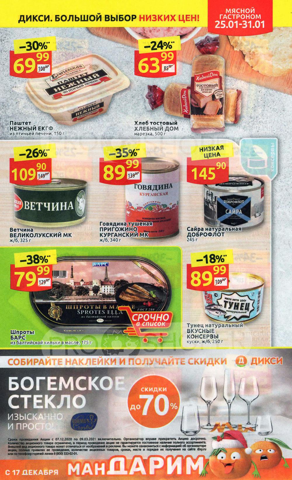 страница 7