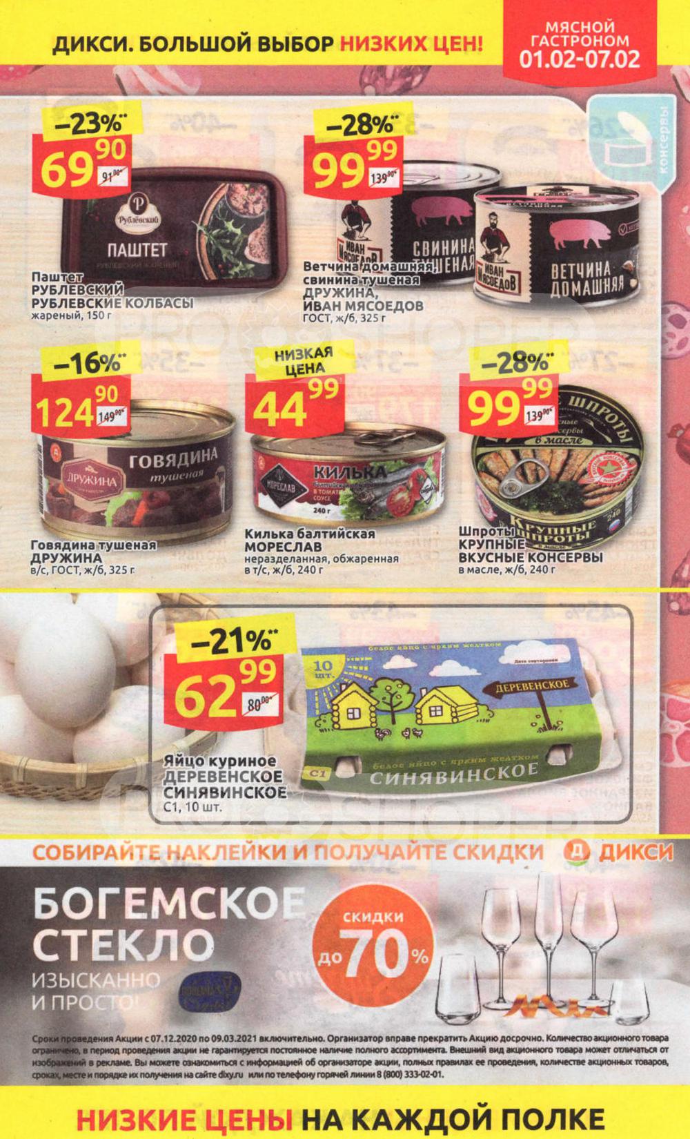 страница 7