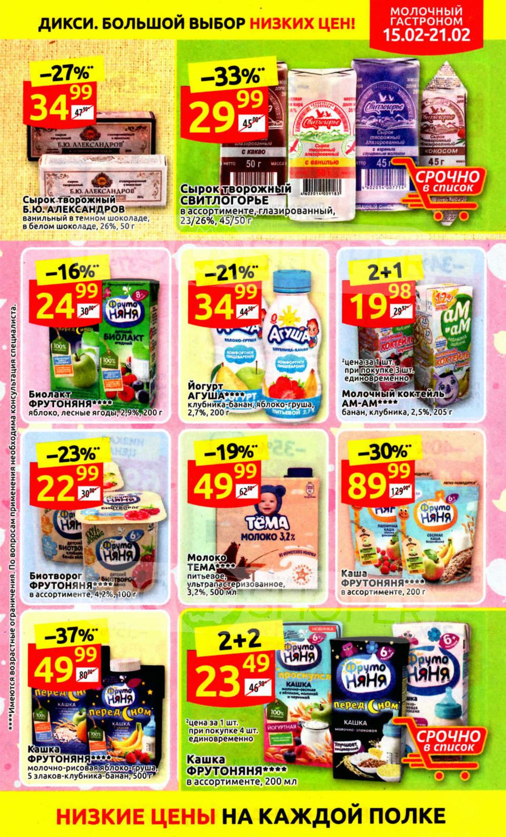 страница 11