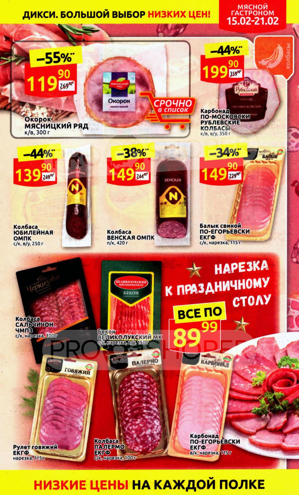 страница 7